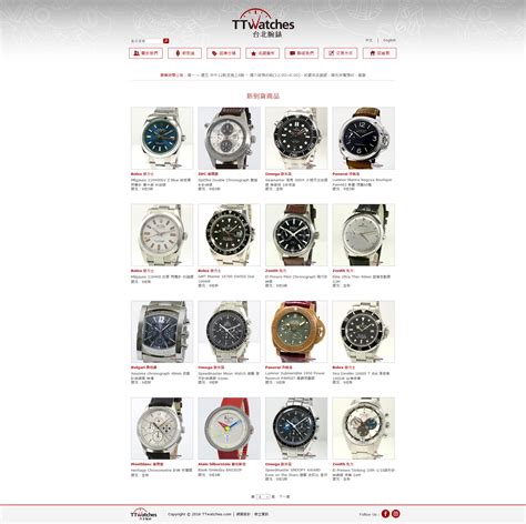 ttwatches 台北.